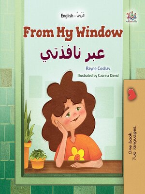 cover image of From My Window / عبر نافذتي